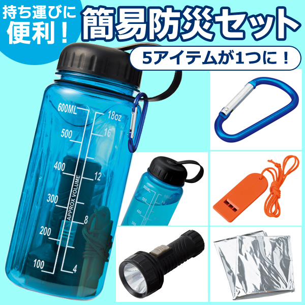 Amazon | エマージェンシーボトルセット | 内海産業(株) | 非常