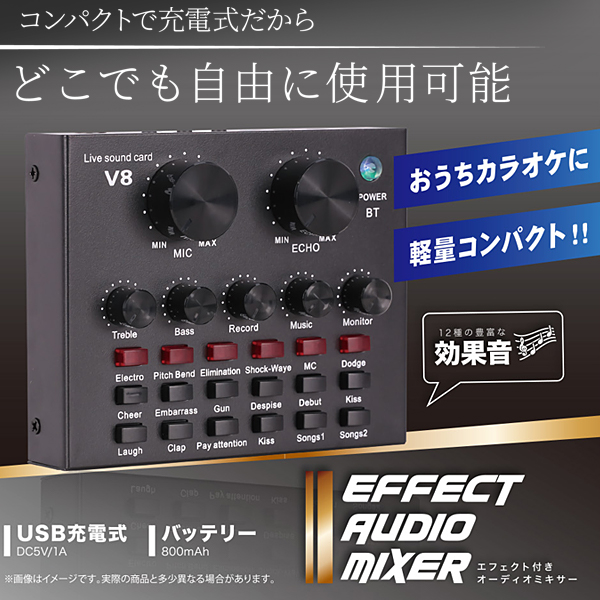 オーディオミキサー エフェクト付き USB充電式 プロ仕様 ミュージック編集機器 12種効果音 Bass 重低音 Bluetooth PC スマホ  S◇ オーディオミキサーYD