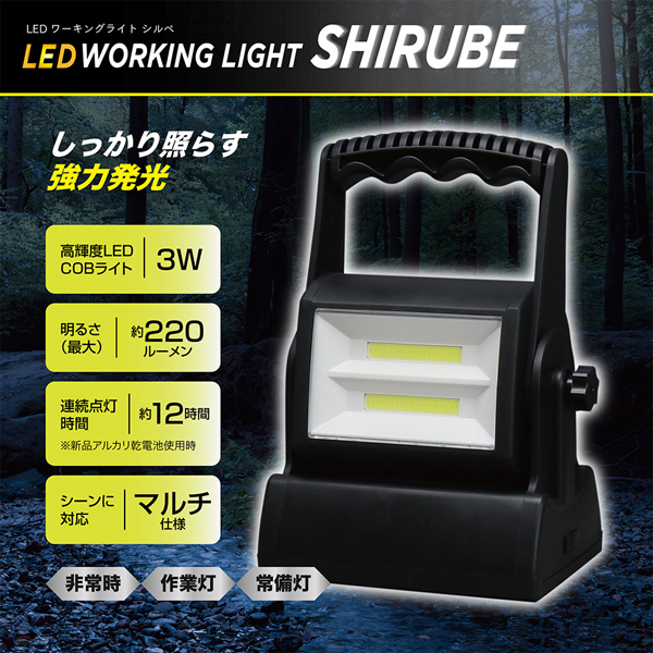 ワークライト 作業灯 強力 LED投光器 高輝度 ledライト 屋外照明 ランタン 懐中電灯 キャンプ アウトドア 登山 釣り 防災  送料無料-60N◇ ワーキングライトM : ssrym20221226-workl : i-shop7 - 通販 - Yahoo!ショッピング