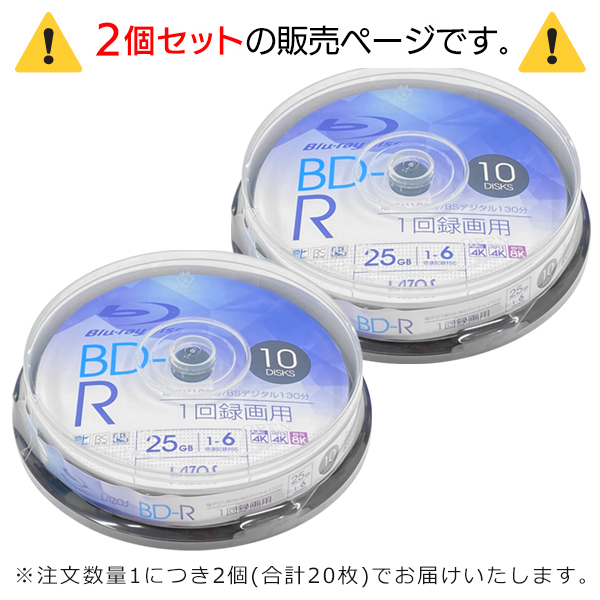 ブルーレイディスク 20枚 BD-R データ 録画用 地デジ BS ブルーレイディスク 20枚 BD-R データ 録画用 地デジ BS