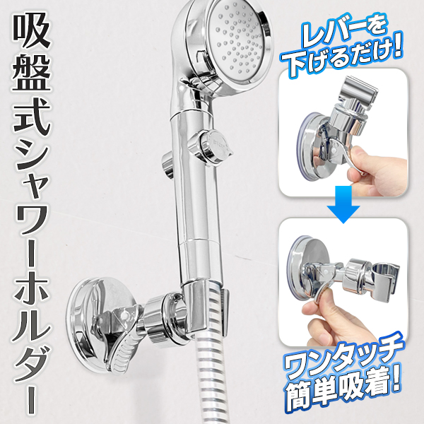 Amazon | Quikaboo シャワーヘッドホルダー 交換用 挟むだけ