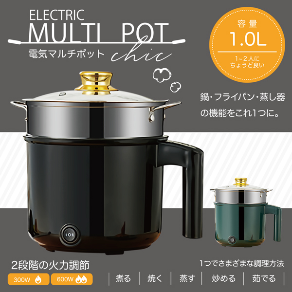 物品電気鍋 一人用 グリル鍋 5WAY マルチクッカー 蓋付き 電気マルチポット 電気調理鍋 火力2段階 焼く 煮る 炊く 蒸す 炒める 送料無料 S◇ 電気鍋YD