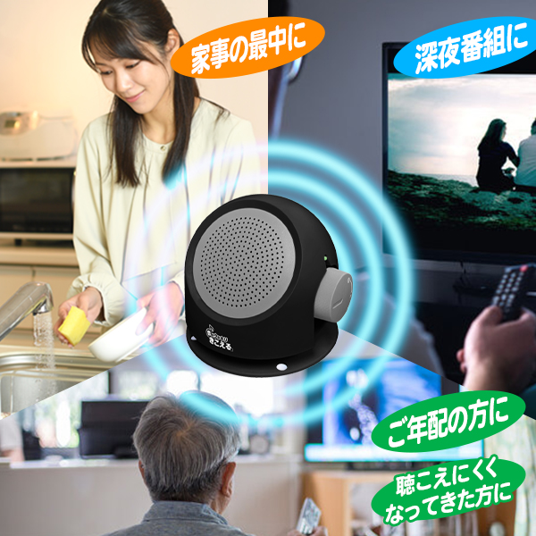 手元スピーカー 有線タイプ テレビ スピーカー コード長さ5m 大音量 高齢者 音声 はっきり聞こえる 取付簡単 通販 送込/日本郵便 S◇ 音がクッキリきこえる君｜i-shop777｜06