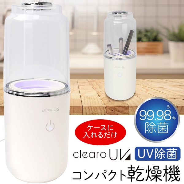 キッチン用品 乾燥機 包丁 お箸 スプーン ナイフ ピーラー 調理小物 カラトリー マルチ乾燥器 コンパクト 電動 UV除菌ケース USB接続  //60N◇ UV乾燥ケースM131 : 20230201-uv : i-shop7 - 通販 - Yahoo!ショッピング