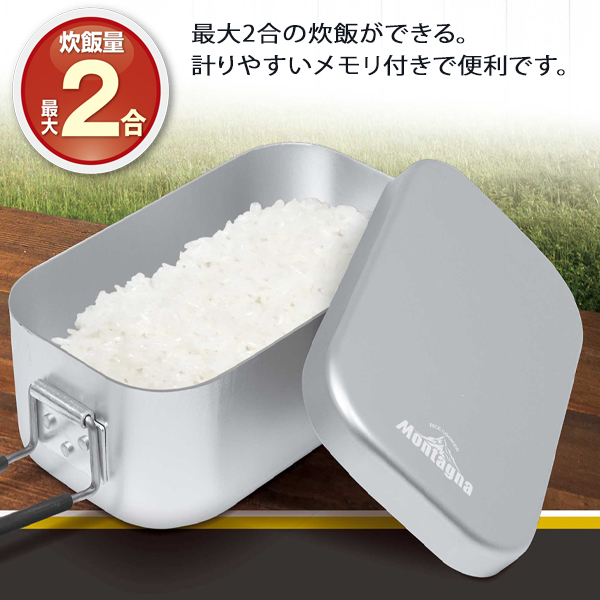 アルミクッカー 炊飯 直火 メスティン 飯ごう 飯盒 ライス