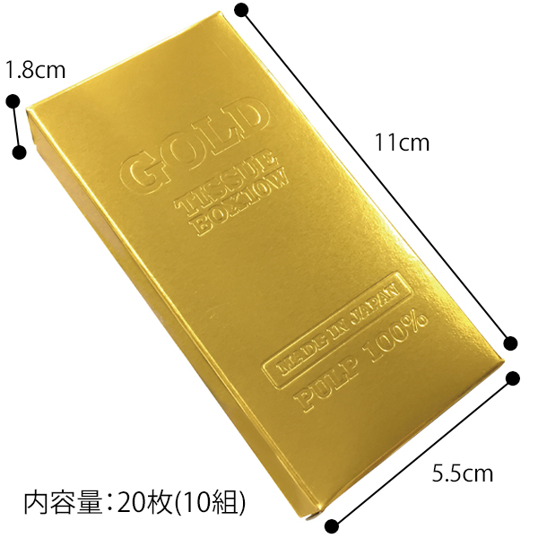 送料無料 ティッシュペーパー 2個セット 金塊 ティッシュ おもしろ