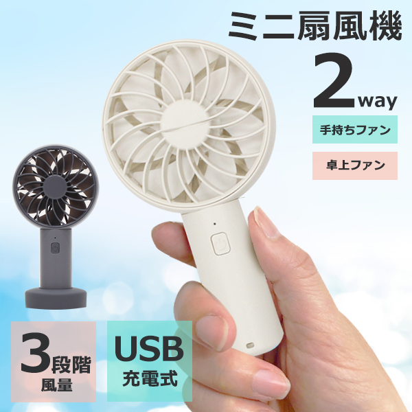 ★携帯用充電式扇風機★懐中電灯★充電バッテリー★1つ3役★１２時間継続利用可能 20230513-19ed.jpg