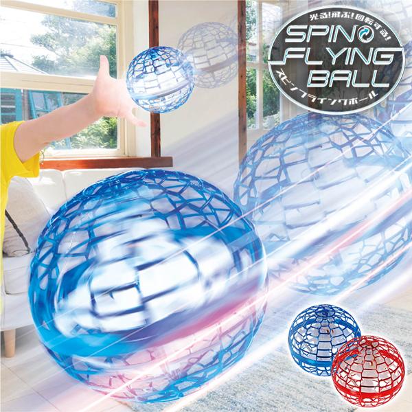 フライングスピナーボール 充電式 リモコン付 空飛ぶボール 幻想的 カラフル点灯 ボール型 飛行機 ブーメラン 高速飛行 玩具 送料無料 定形外 S◇ ボールRC-HAC