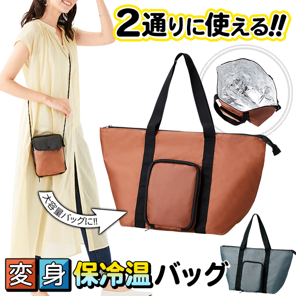 保冷 エコバッグ 折りたたみ クーラーバッグ 肩掛け サコッシュ トート 