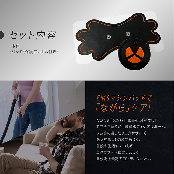 送料無料 EMS パッド 腹筋 貼るだけ 筋肉運動 モード6種 強度10段階