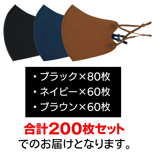 男のマスク 200枚 メンズタイプ 薔薇オイル 最高の肌ざわり 立体 大人