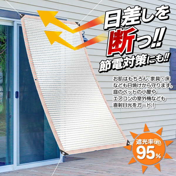 幅2m 高さ3m 4段遮光 スリットシェード 日よけシェード 家庭用