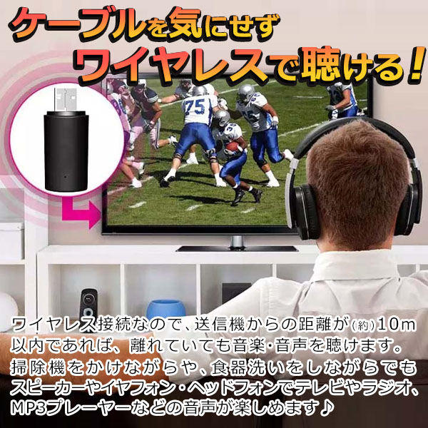 Bluetooth 5.0 トランスミッター ワイヤレス 送信機 bluetooth