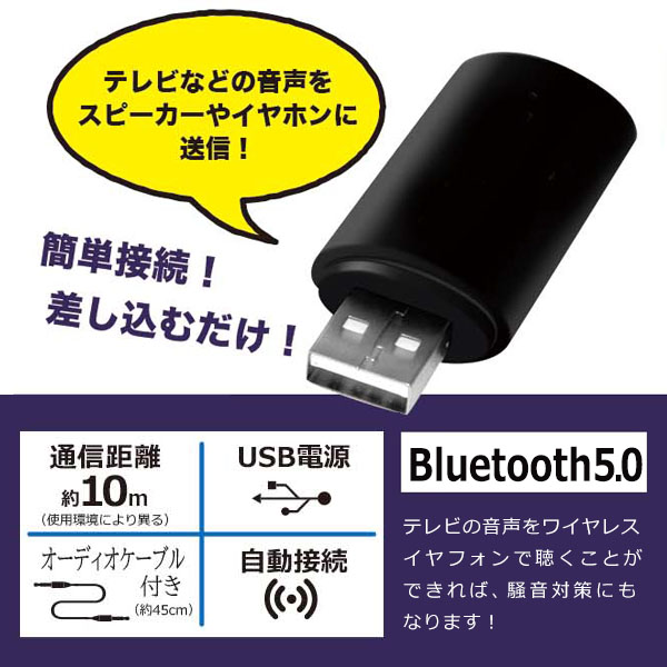 Bluetooth 5.0 トランスミッター ワイヤレス 送信機 bluetooth