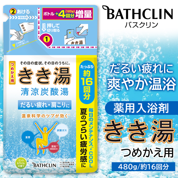 バスクリン きき湯 夏用 薬用入浴剤 つめかえ用 480g 清涼炭酸湯