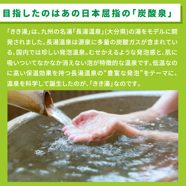 バスクリン きき湯 夏用 薬用入浴剤 つめかえ用 480g 清涼炭酸湯