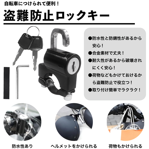 Bisecu(バイセキュ)BS-LK-010-B/S  自転車用スマートロック main_5647.jpg?version=