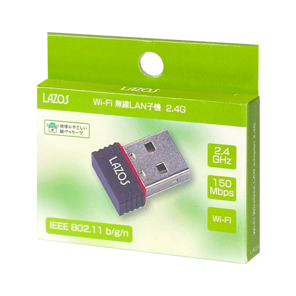 無線LAN 子機 WiFi 超小型 USB 無線LANアダプター 150Mbps Windows 8 10 11 Mac Linux ルーター対応 2.4GHz レシーバー ノートパソコン S◇ LAZOS2.4無線LAN子機