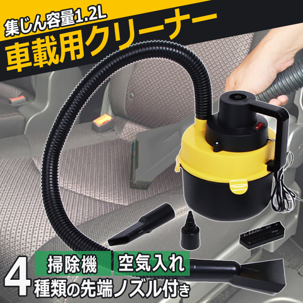 パワフル 掃除機 ロングホース 車用掃除機 吸引力 電動 カークリーナー
