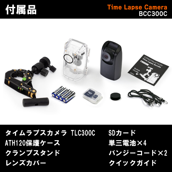 タイムラプス カメラ Brinno BCC300-C 高画質 屋外 防水 記録用 