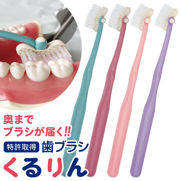 魔法の歯ブラシ 特許取得 日本製 磨き残し激減 高性能 正規品 虫歯 歯