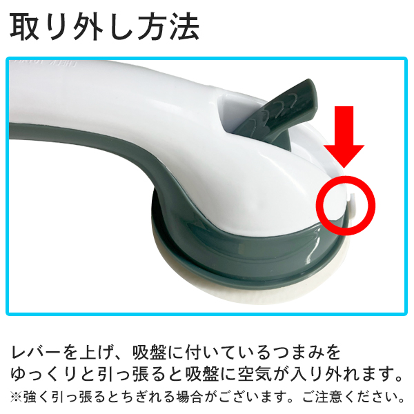 手すり 吸盤 介護 てすり 転倒防止 お風呂 浴室 浴槽 立ち上がり 補助