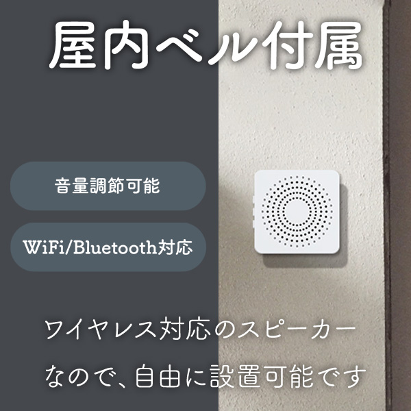 インターホン カメラ付き ワイヤレス テレビドアホン 充電式 Wi-Fi