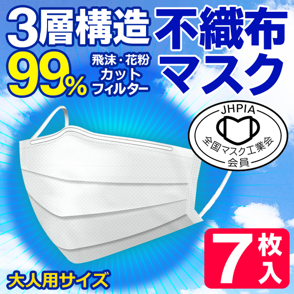 1000枚新品フィルターマスクBY-50 MASKU(エンボス)三層構造使い捨て Amazon.co.jp: 株式会社万雄 三層構造使い捨てフィルターマスクBY-50
