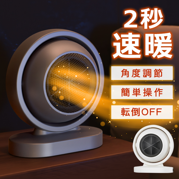 セラミックヒーター　2025 冬　小型 速暖 電気ファンヒーター 省エネ節電 Amazon | 【2025冬新定番】 セラミックヒーター 小型 セラミックファン