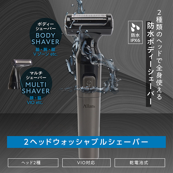 シェーバー　VIO,顔,ボディーの電動シェーバー　水洗いOK電動シェーバー l5zk021.jpg