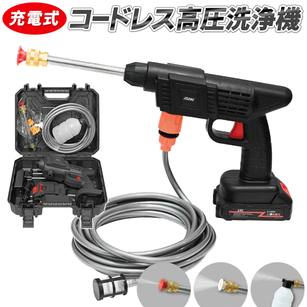 バッテリー 高圧洗浄機 専用 予備 交換用バッテリー 24V 充電池 バッテリー 高圧洗浄機 専用 予備 交換用バッテリー 24V 充電池