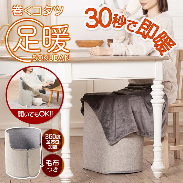ここだけ暖房　新品、未開封 20240119-kotatu.jpg