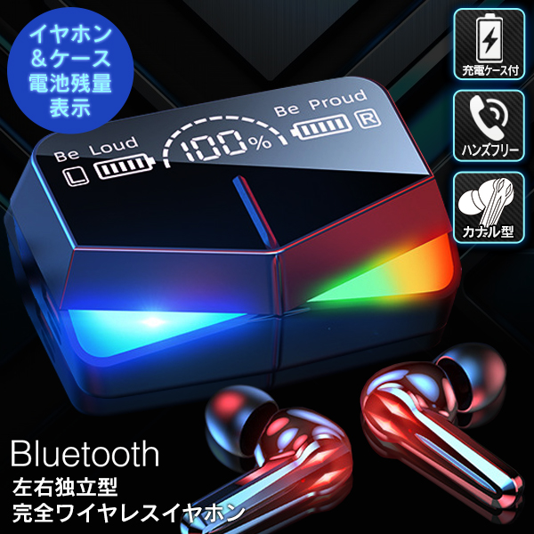 ワイヤレスイヤホン Bluetooth イヤホン iPhone バッテリー残電量表示