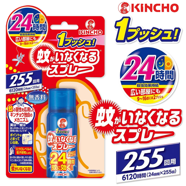 mono❗キンチョウ蚊がいなくなるスプレー200回×10本 大日本除虫菊 KINCHO 蚊がいなくなるスプレー(12時間用) 200回