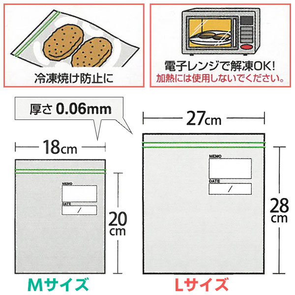 食品保存袋 ジッパー冷凍ストックバッグ 冷凍 冷蔵 電子レンジ解凍OK