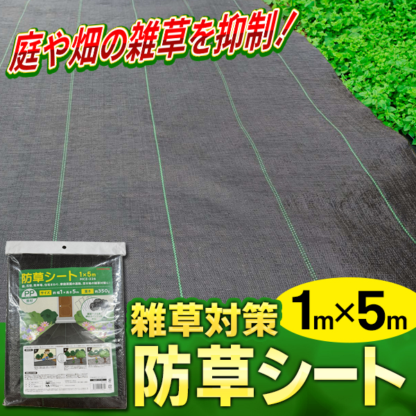 新品未使用品　　防草シート1m×50mPET素材　20巻セット Amazon | 防草シート 耐久年数20～22年 硬い材質のため曲げて梱包出来