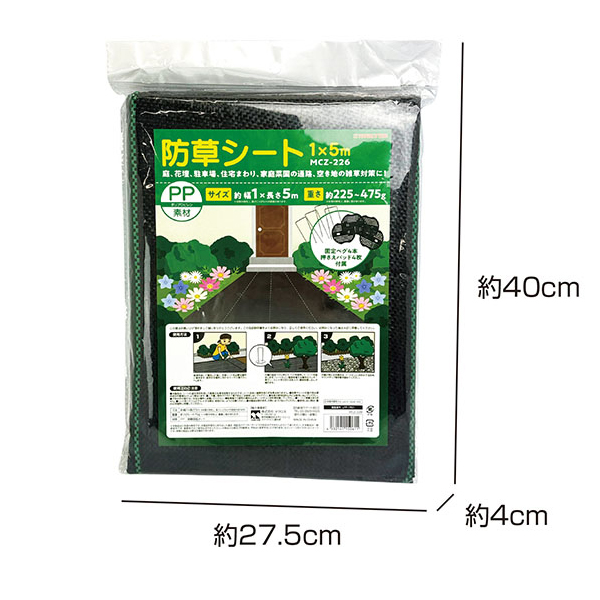 防草シート 1m×50m 農用シート 除草 5m 10個セット シート押さえ ピン