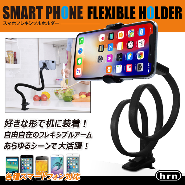 スマホスタンド 首かけ ハンズフリー クリップ式 フレキシブルアーム