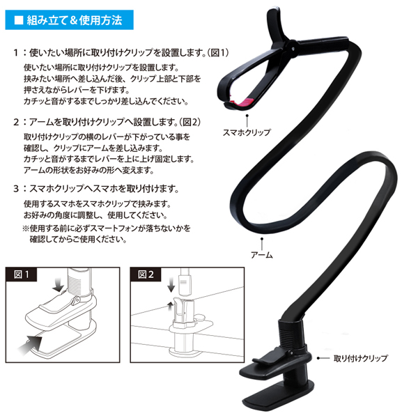 スマホスタンド 首かけ ハンズフリー クリップ式 フレキシブルアーム