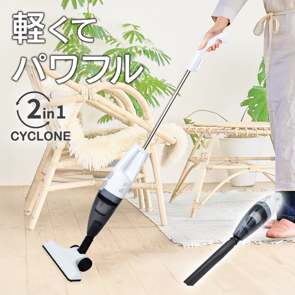 軽量 2way サイクロンクリーナー 20240511-hs8.jpg