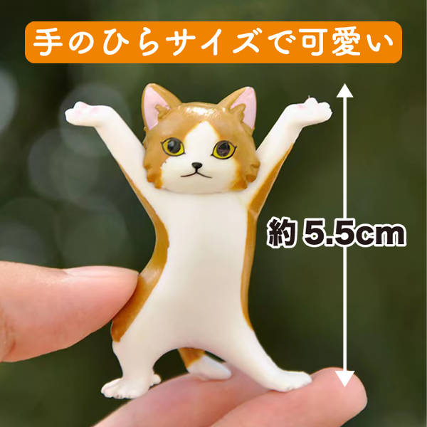 猫 ねこ ネコ フィギュア 全6種セット バンザイ 持ち上げ 姿 ポーズ