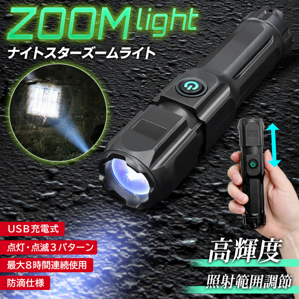 Amazon.co.jp: 超高輝度 懐中電灯 LED 強力 軍用 最強 USB C