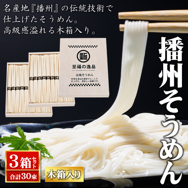 合計100袋☆そうめんそばセット〜24時間以内発送〜 20240529-somen3_8.jpg