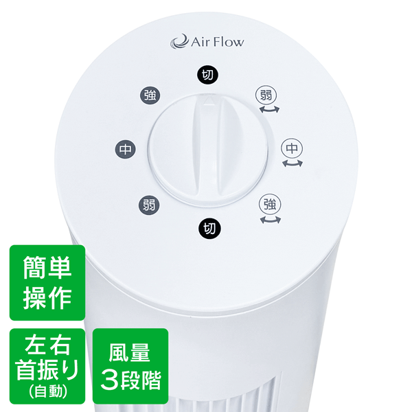 セール 3,750円／ タワーファン 扇風機 静音 サーキュレーター 自動首