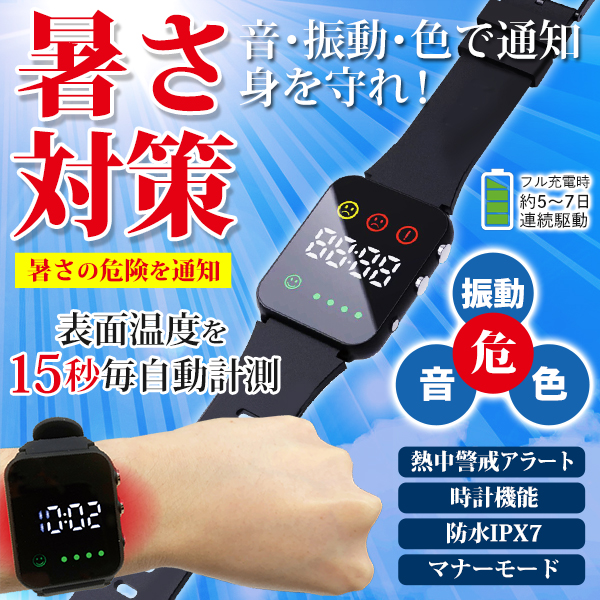 20240708-watch.jpg