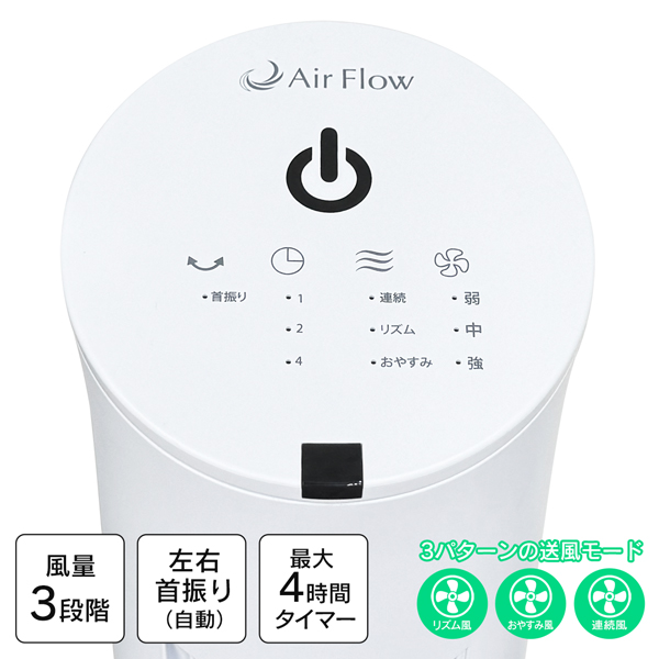 扇風機 タワーファン 冷風 サーキュレーター リモコン付き 静音