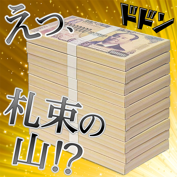 【まとめ売り　購入箱数指定可能（箱数大で単価小：例５０）】億札ボックスティッシュ 楽天市場】ミニミニ壱億円 BOXティッシュ10W400個(1c/s) お札