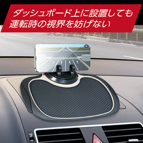 Yahoo1位獲得】車載ノンスリップマット スマホホルダー付 車 滑り止め