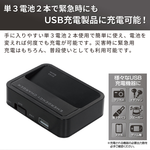 ポータブル充電器 外電池 iPhone Android モバイルバッテリー 乾電池式充電器 ポータブル充電器