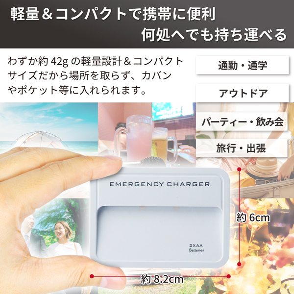 モバイルバッテリー 携帯 チャージャーライト 防災ライト 停電